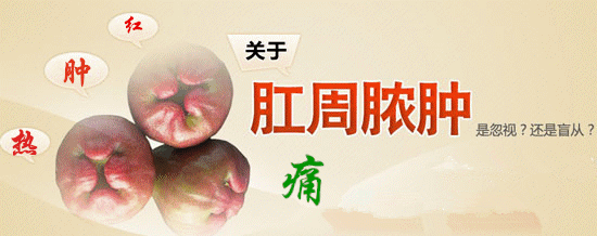 南宁哪个医院可以做肛周脓肿?